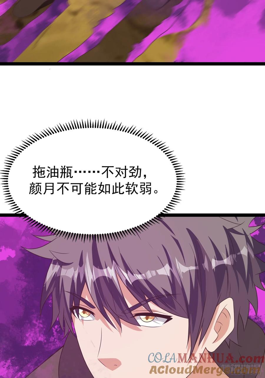 《重回末世当大佬》第301话 301 令人绝望的迷雾 第26页