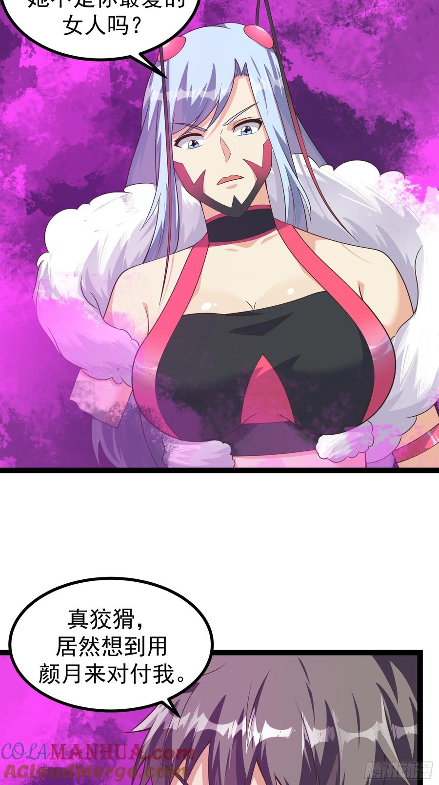 《重回末世当大佬》第301话 301 令人绝望的迷雾 第30页