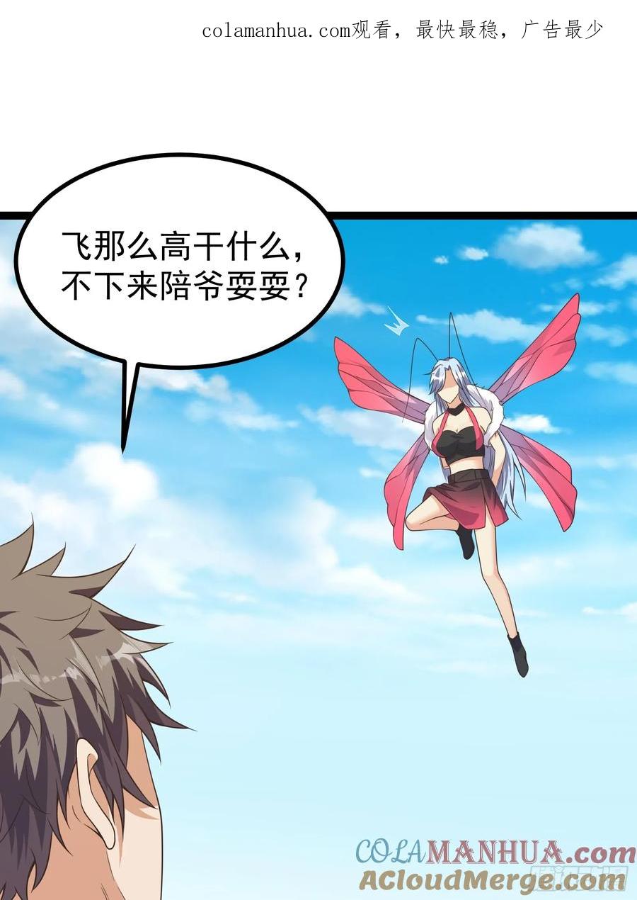 《重回末世当大佬》第301话 301 令人绝望的迷雾 第1页