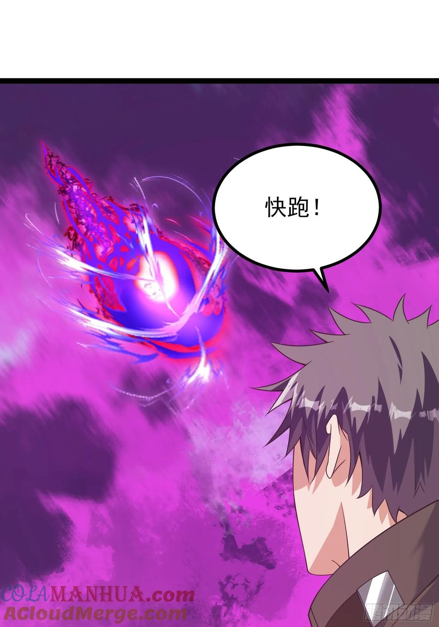 《重回末世当大佬》第301话 301 令人绝望的迷雾 第18页