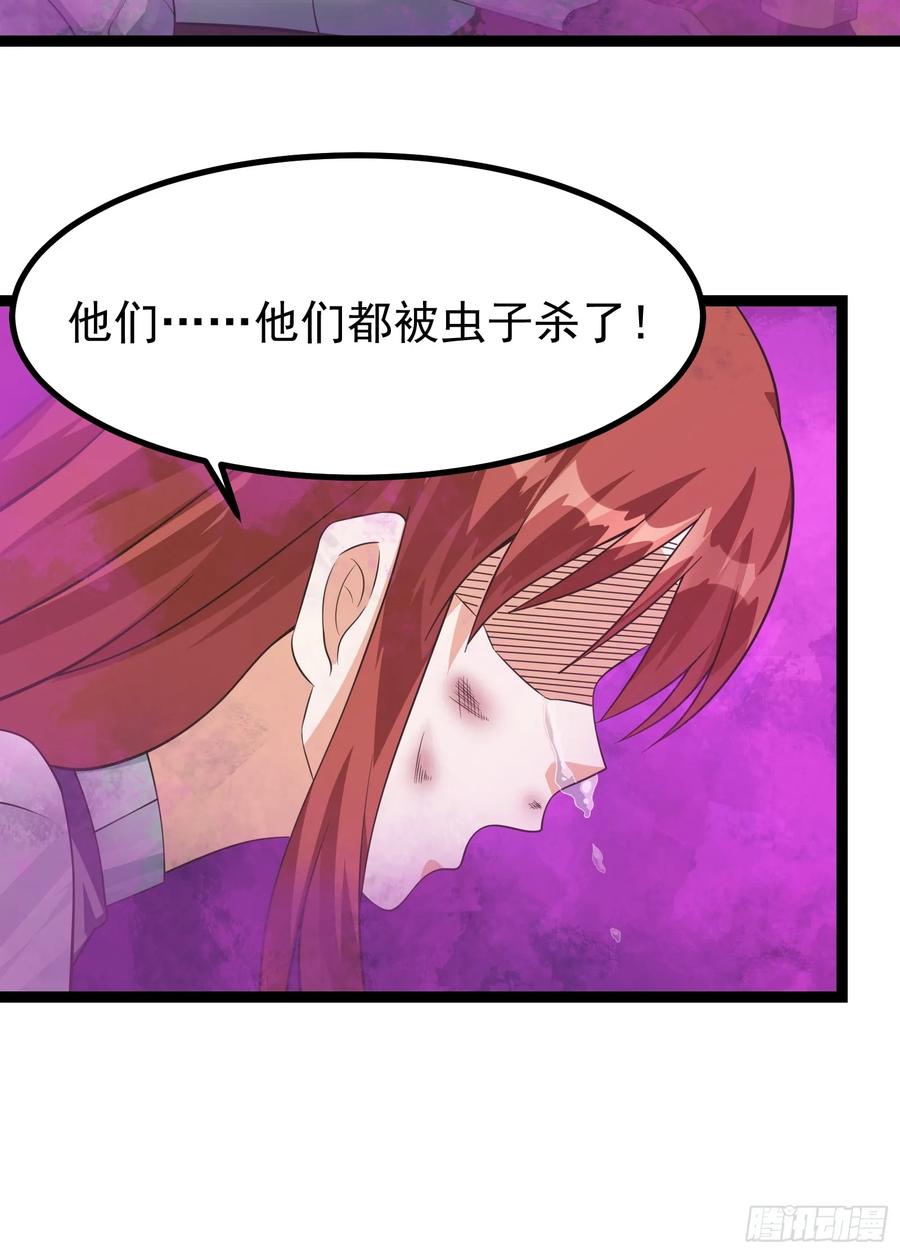 《重回末世当大佬》第301话 301 令人绝望的迷雾 第11页