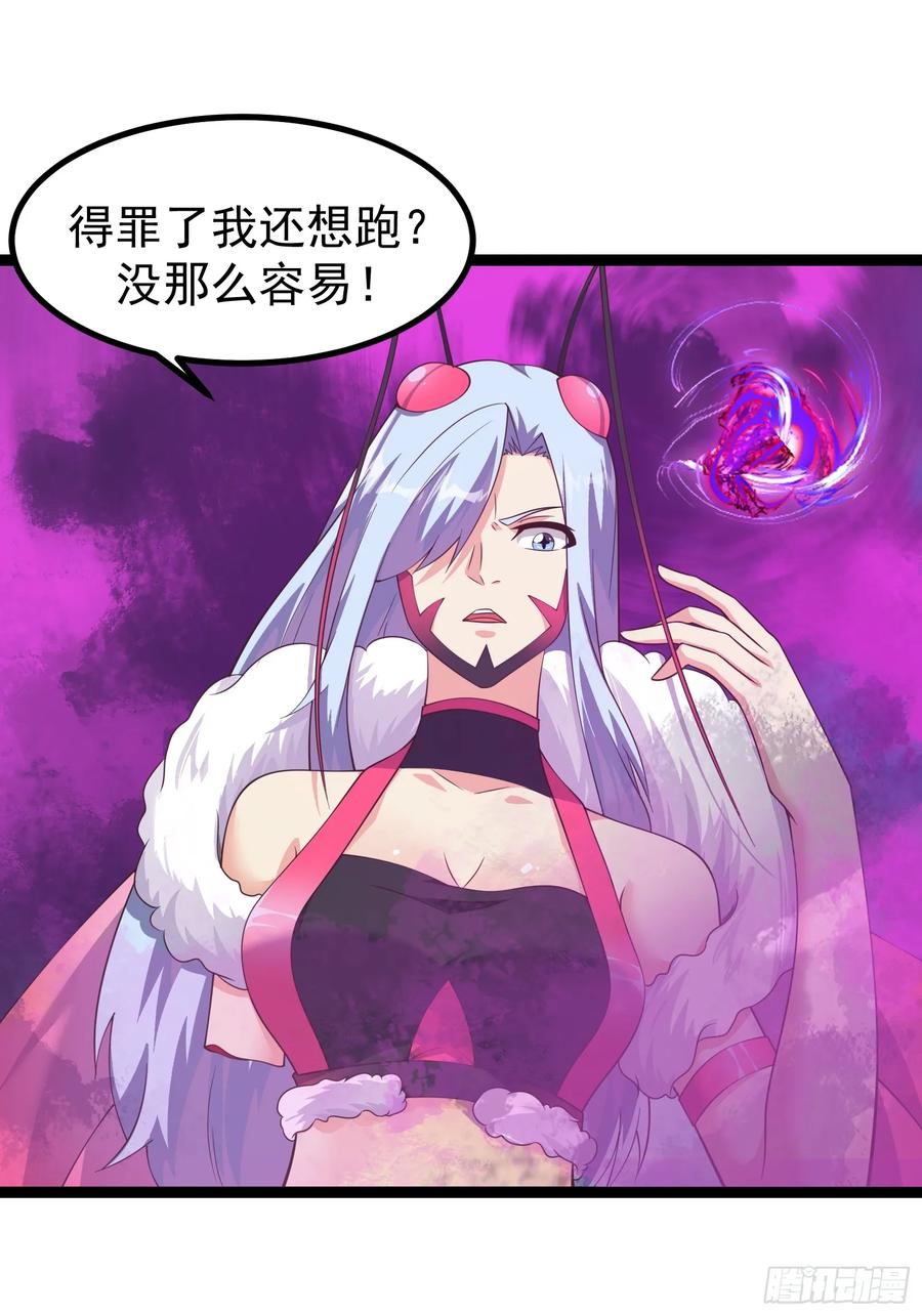 《重回末世当大佬》第301话 301 令人绝望的迷雾 第17页