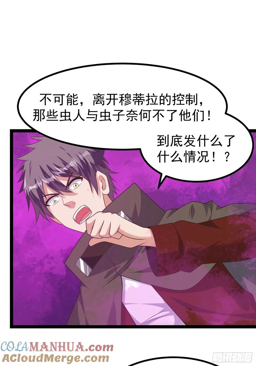 《重回末世当大佬》第301话 301 令人绝望的迷雾 第12页