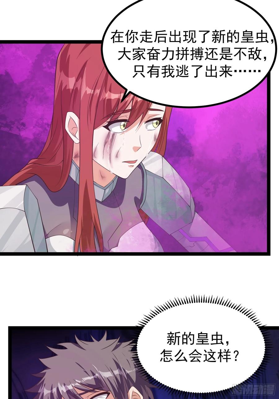 《重回末世当大佬》第301话 301 令人绝望的迷雾 第13页