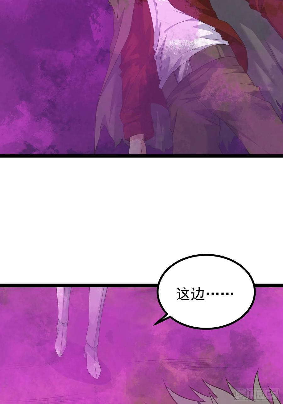 《重回末世当大佬》第301话 301 令人绝望的迷雾 第7页