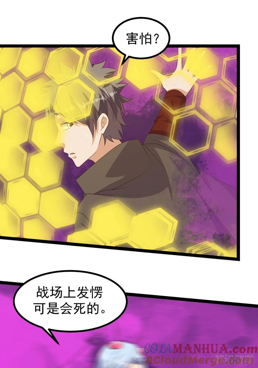 《重回末世当大佬》第301话 301 令人绝望的迷雾 第22页