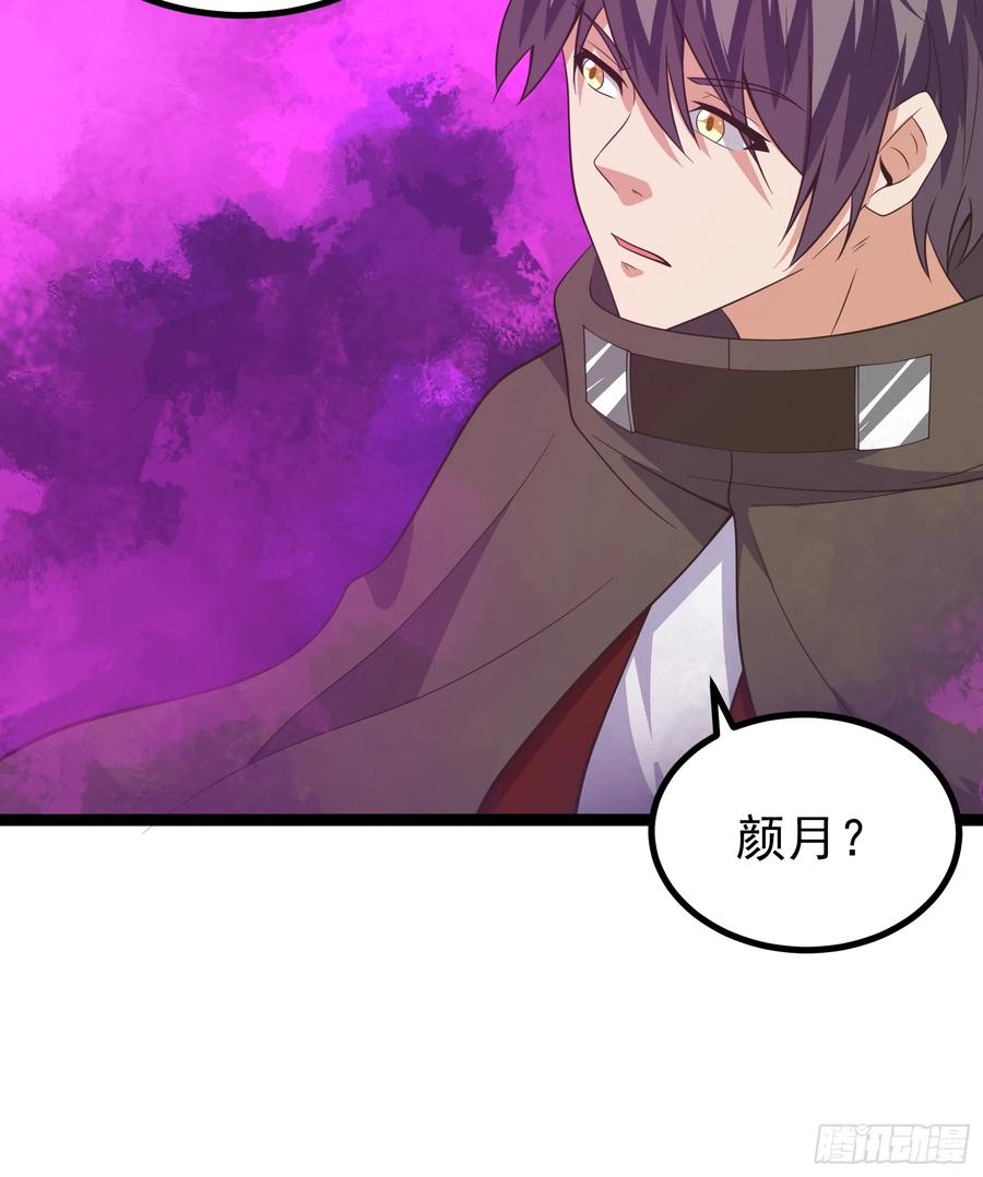 《重回末世当大佬》第301话 301 令人绝望的迷雾 第5页