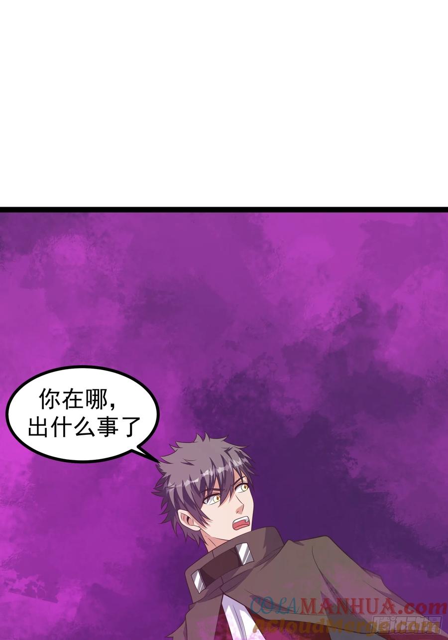 《重回末世当大佬》第301话 301 令人绝望的迷雾 第6页