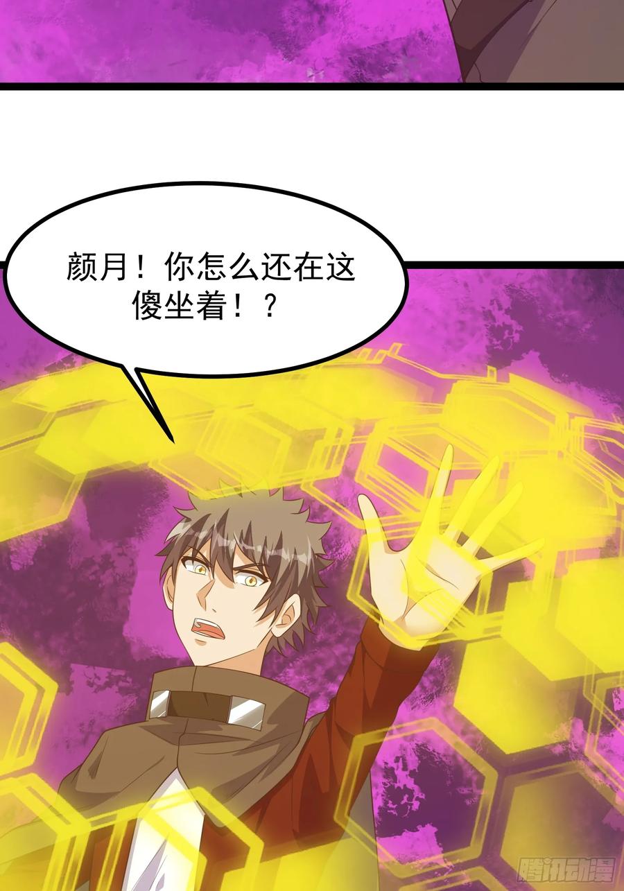 《重回末世当大佬》第301话 301 令人绝望的迷雾 第19页