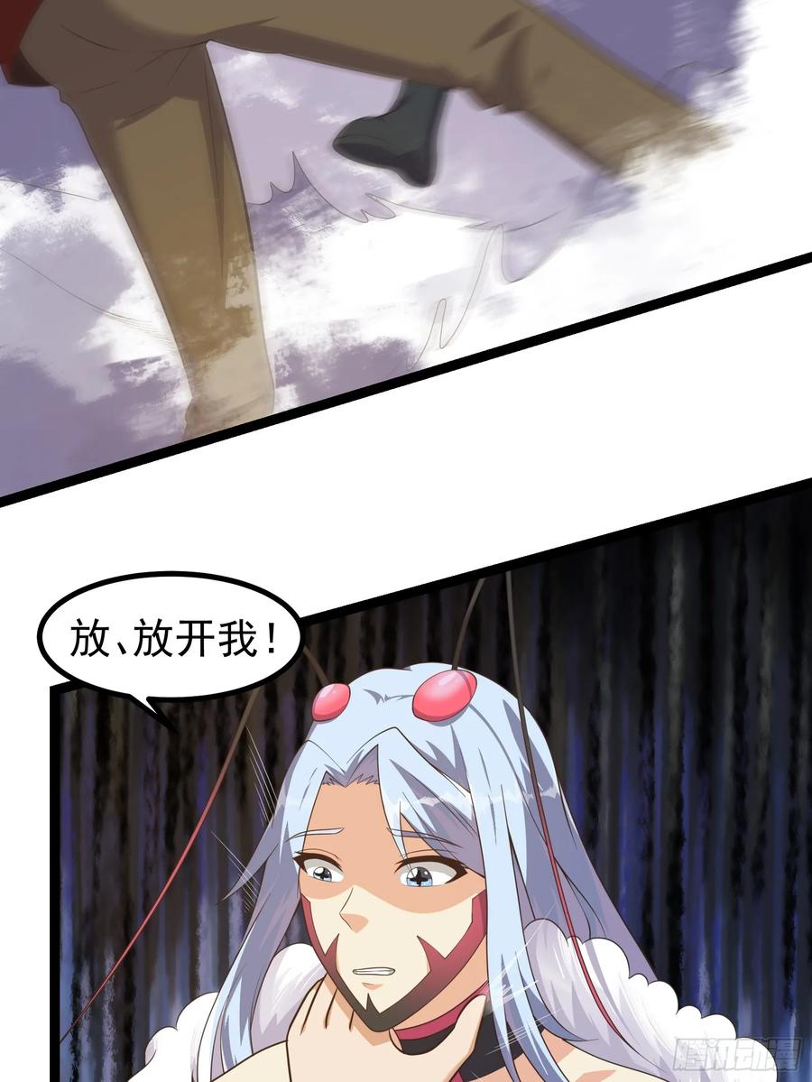 《重回末世当大佬》第302话 302 虫族最强皇虫！ 第6页