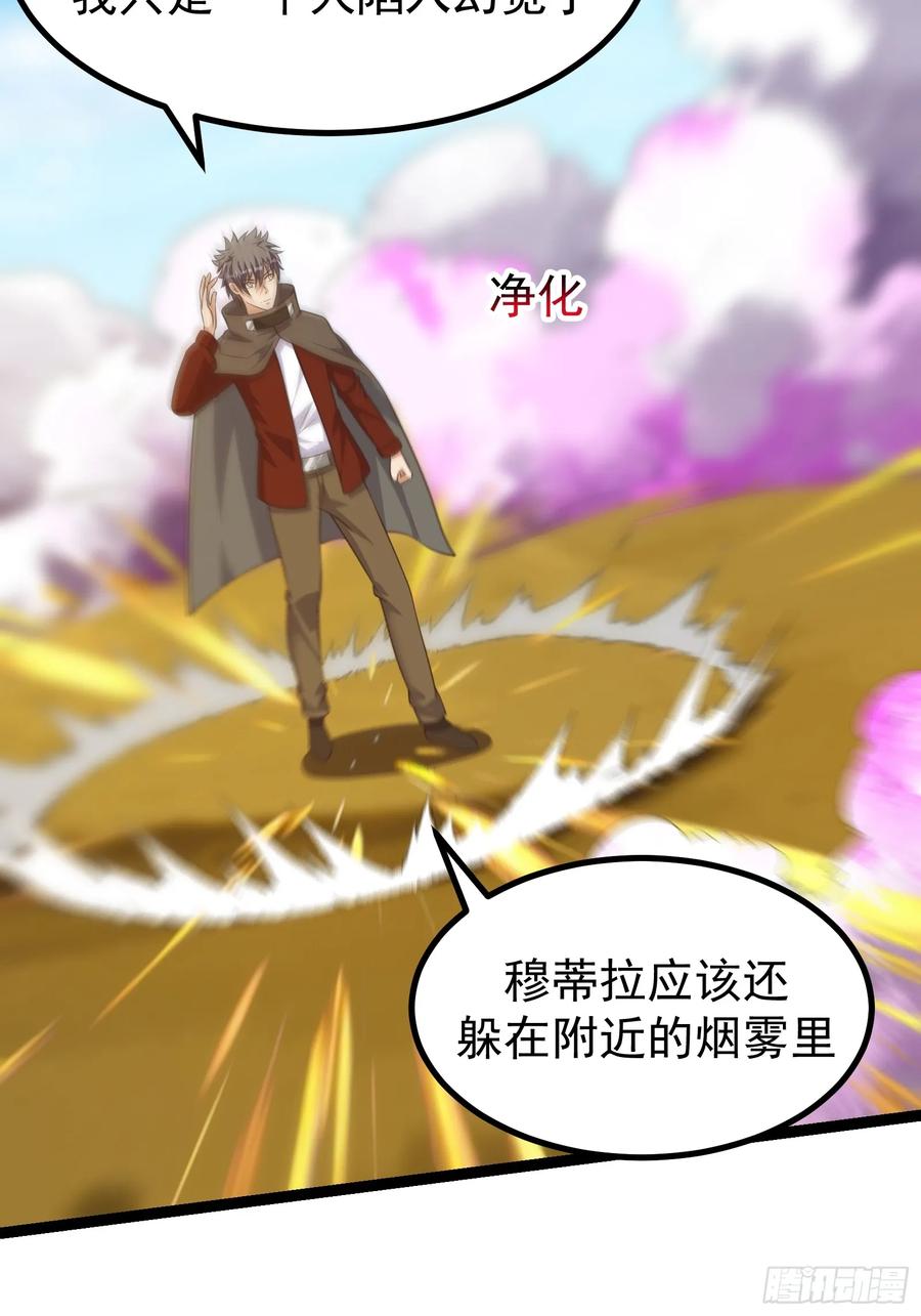 《重回末世当大佬》第302话 302 虫族最强皇虫！ 第2页