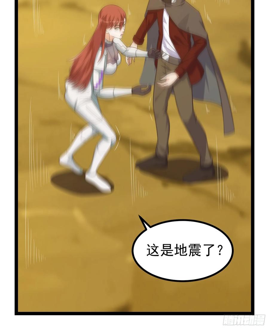 《重回末世当大佬》第302话 302 虫族最强皇虫！ 第20页