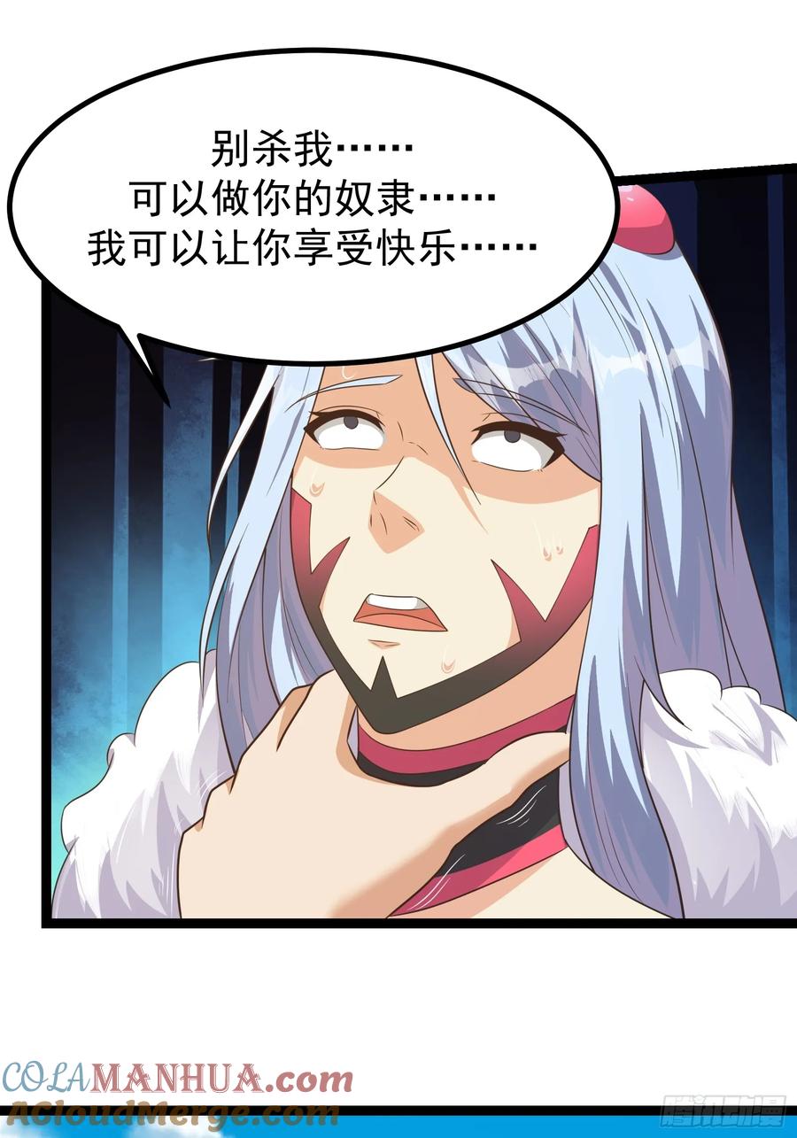 《重回末世当大佬》第302话 302 虫族最强皇虫！ 第9页