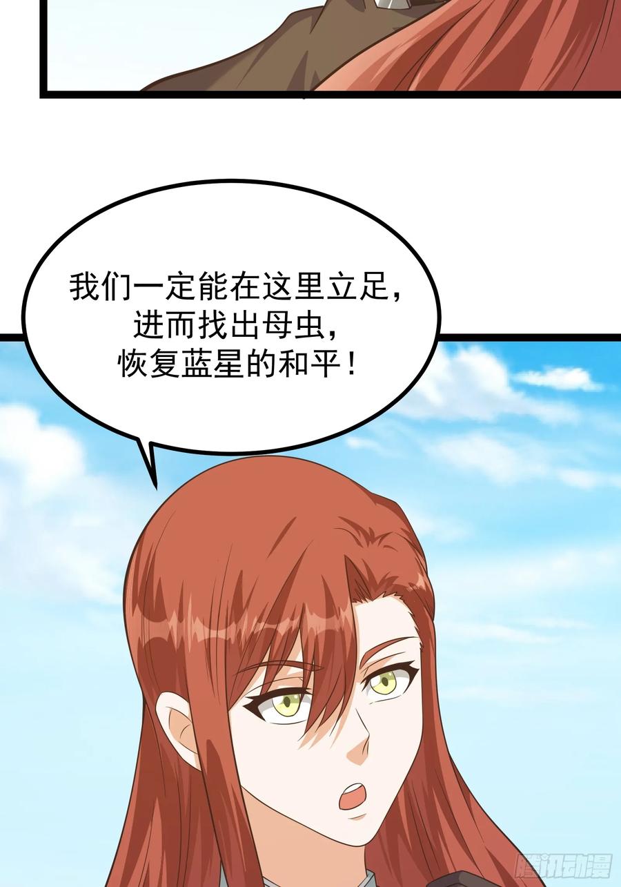《重回末世当大佬》第302话 302 虫族最强皇虫！ 第18页