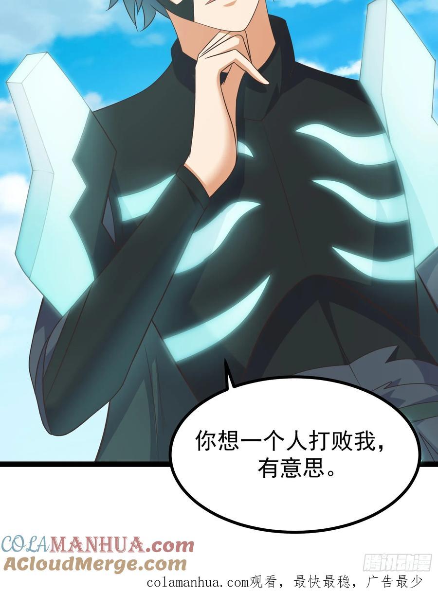《重回末世当大佬》第302话 302 虫族最强皇虫！ 第33页