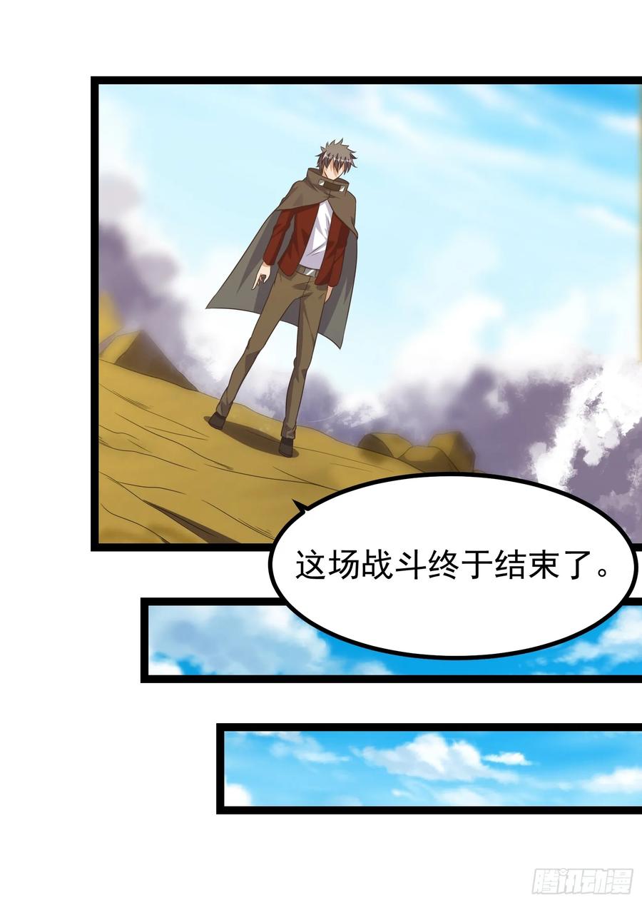 《重回末世当大佬》第302话 302 虫族最强皇虫！ 第12页