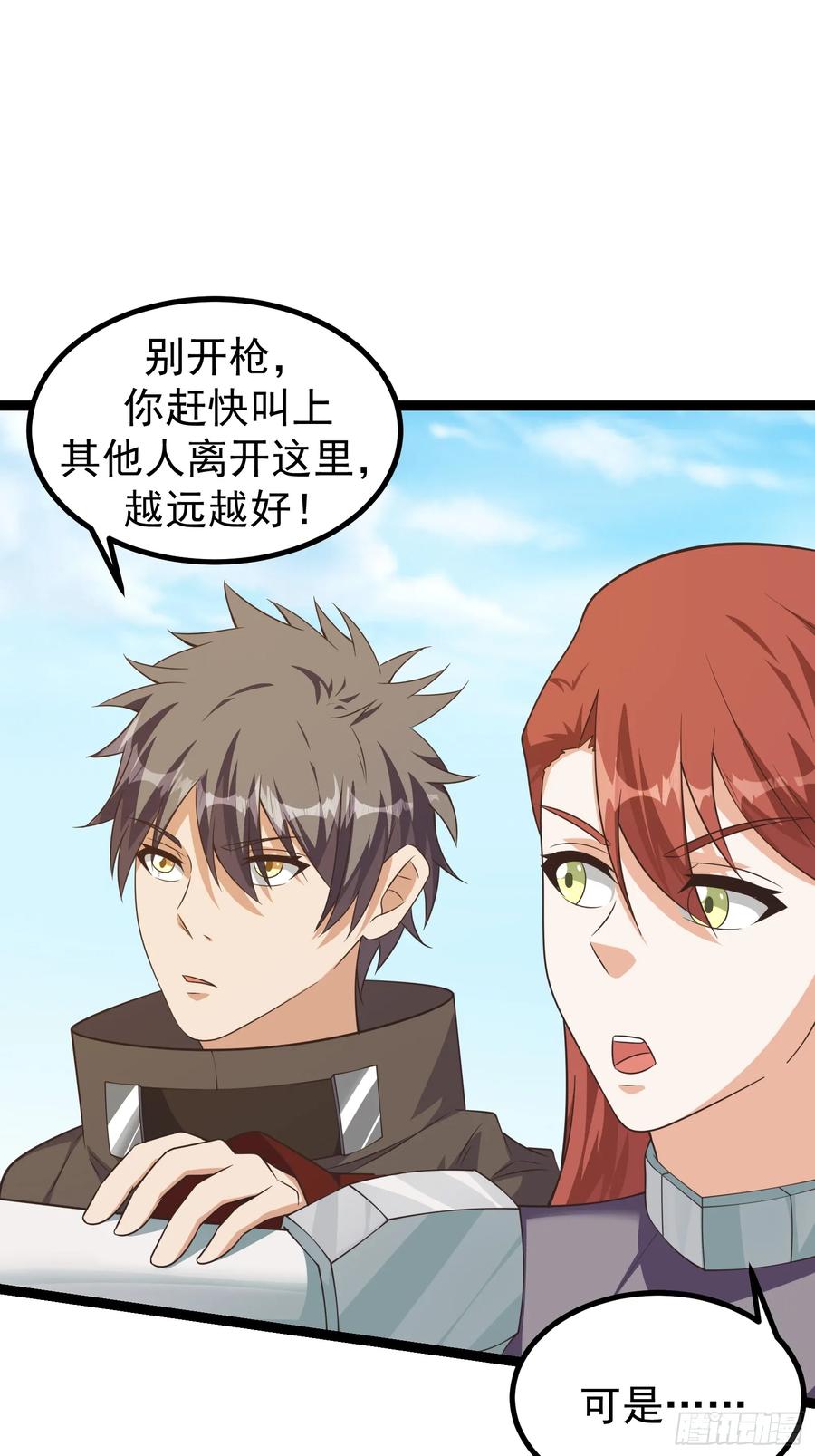 《重回末世当大佬》第302话 302 虫族最强皇虫！ 第28页