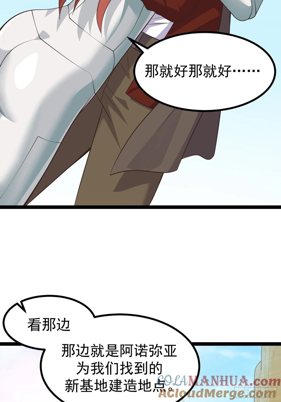 《重回末世当大佬》第302话 302 虫族最强皇虫！ 第15页