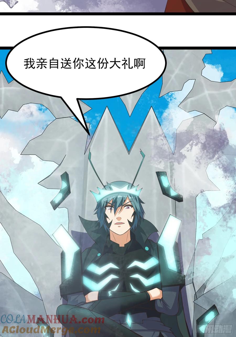 《重回末世当大佬》第302话 302 虫族最强皇虫！ 第23页