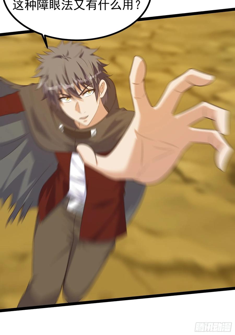 《重回末世当大佬》第302话 302 虫族最强皇虫！ 第4页