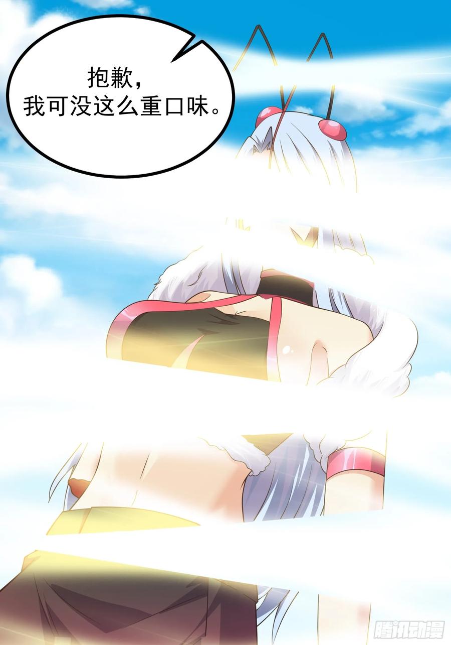 《重回末世当大佬》第302话 302 虫族最强皇虫！ 第10页