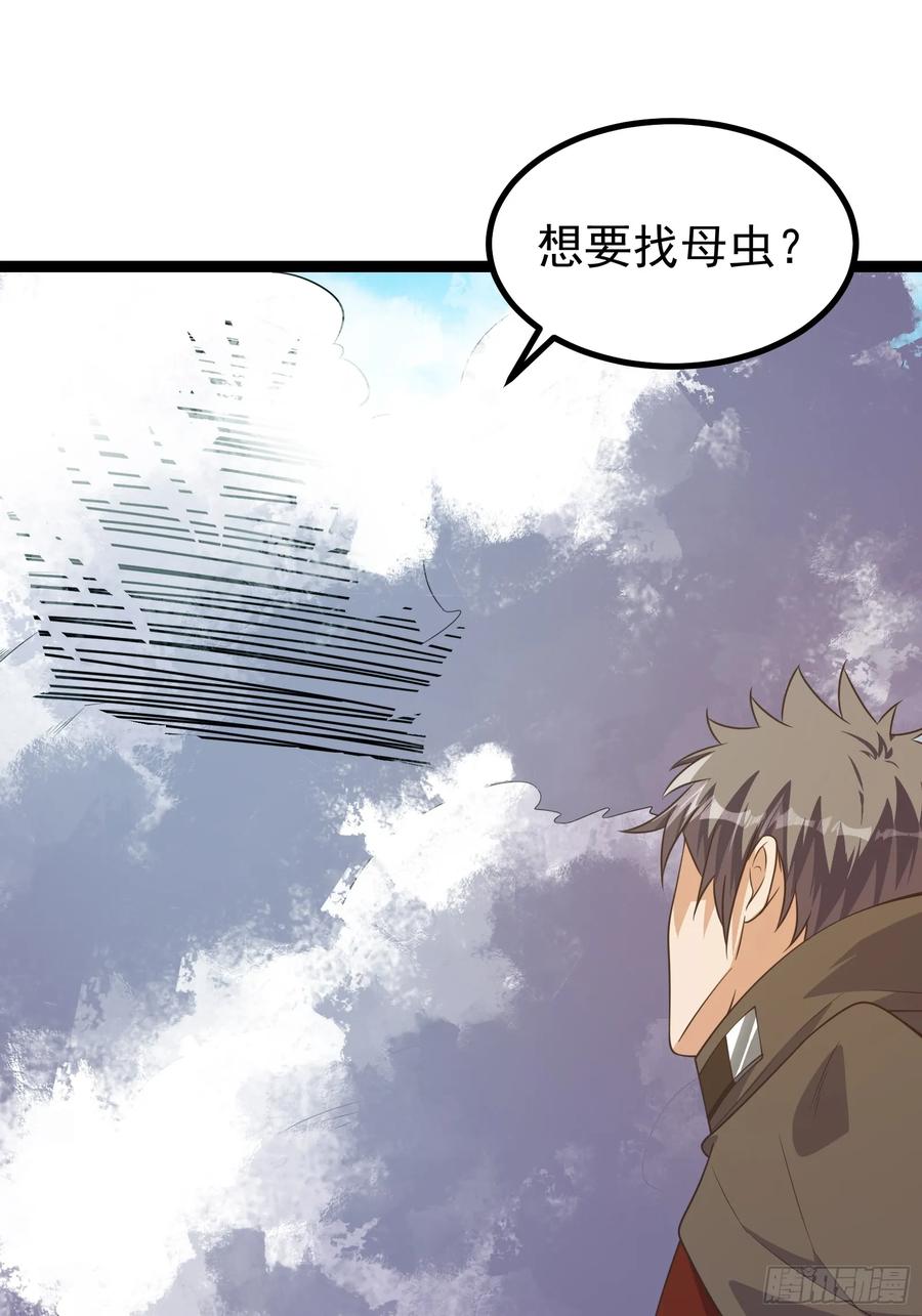 《重回末世当大佬》第302话 302 虫族最强皇虫！ 第22页