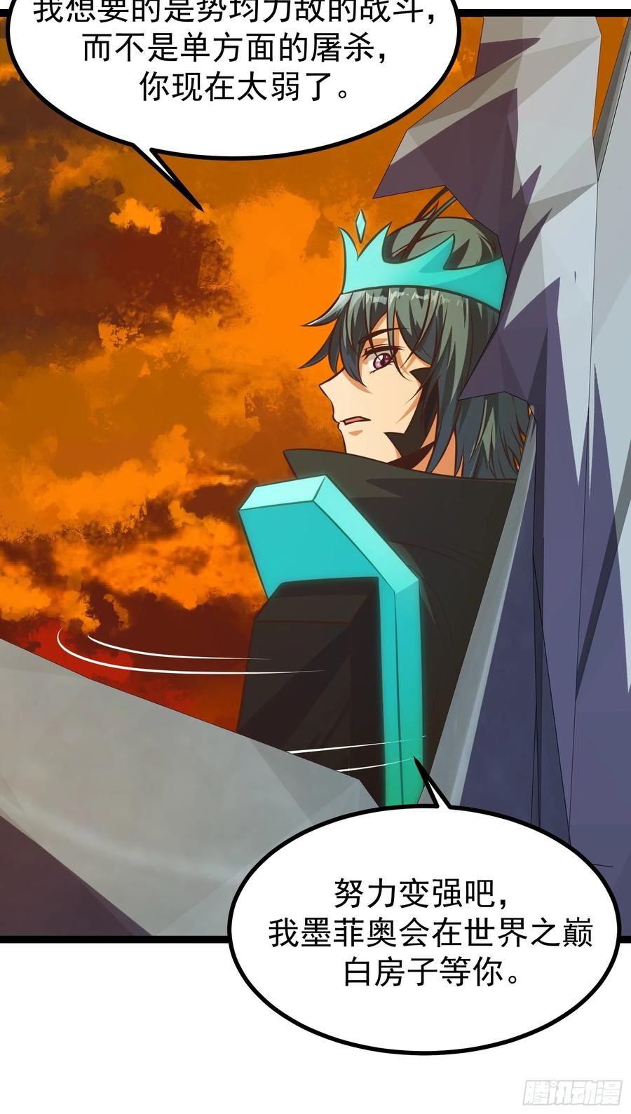 《重回末世当大佬》第303话 303 遮蔽整个世界 第30页