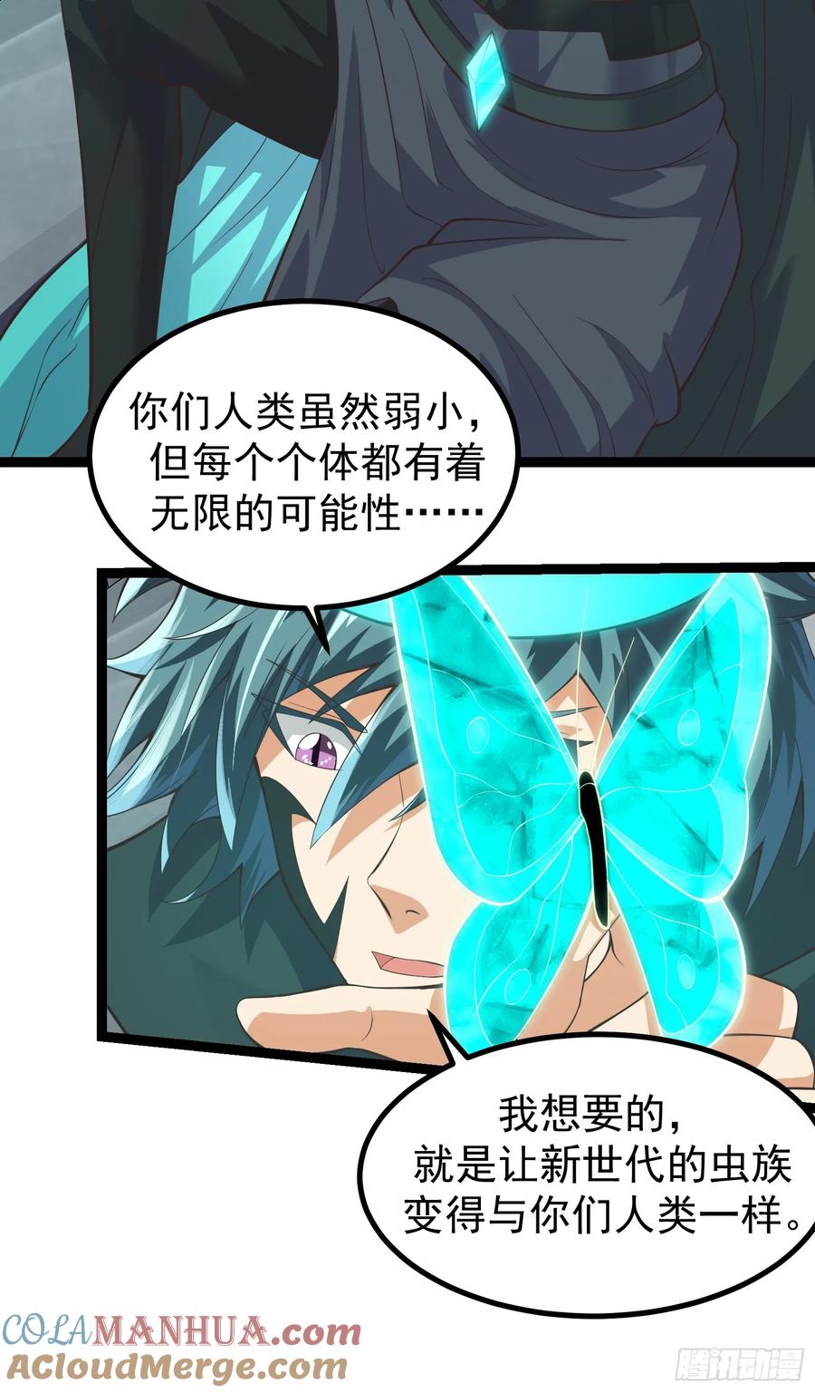 《重回末世当大佬》第303话 303 遮蔽整个世界 第11页