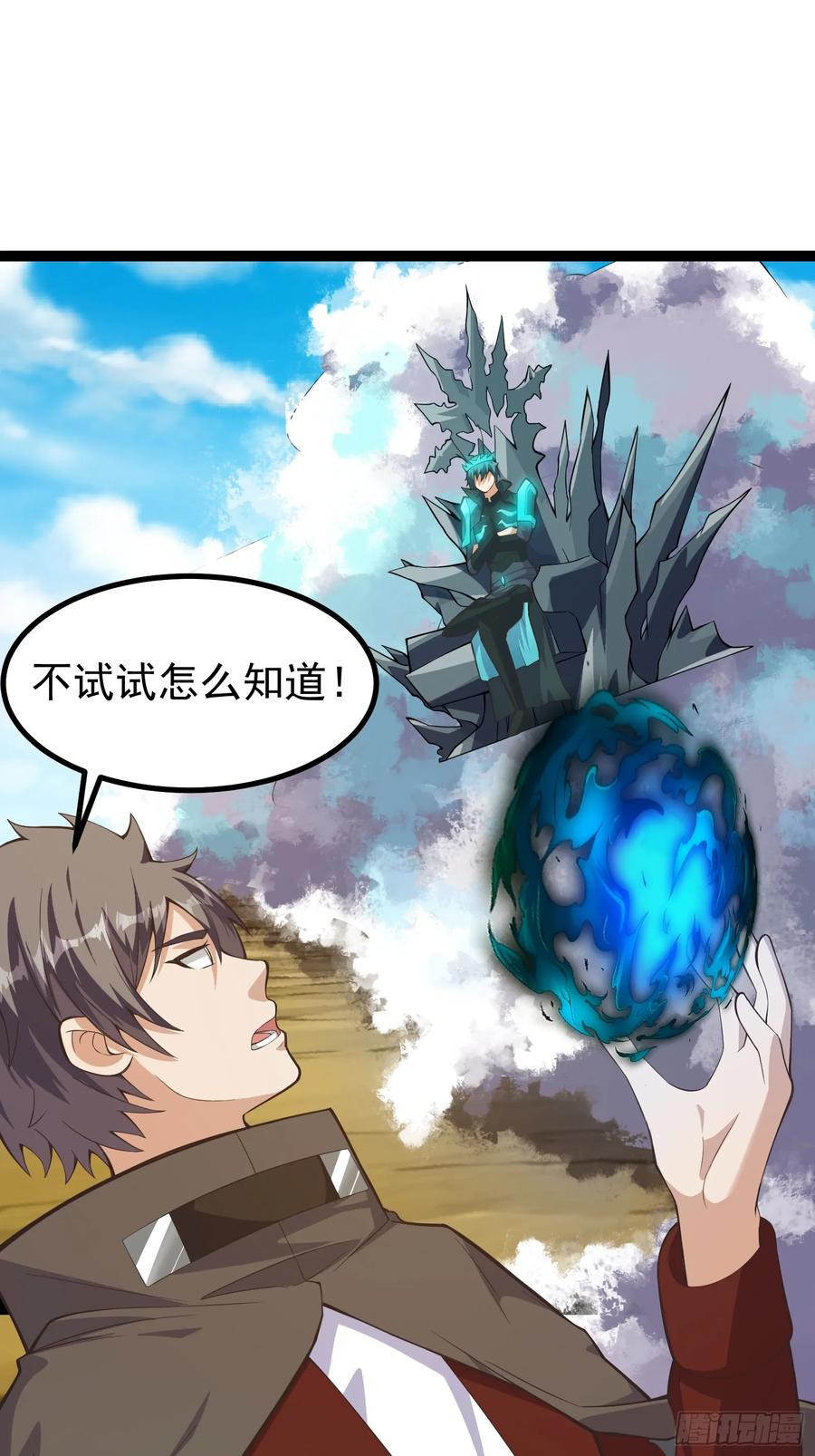 《重回末世当大佬》第303话 303 遮蔽整个世界 第2页