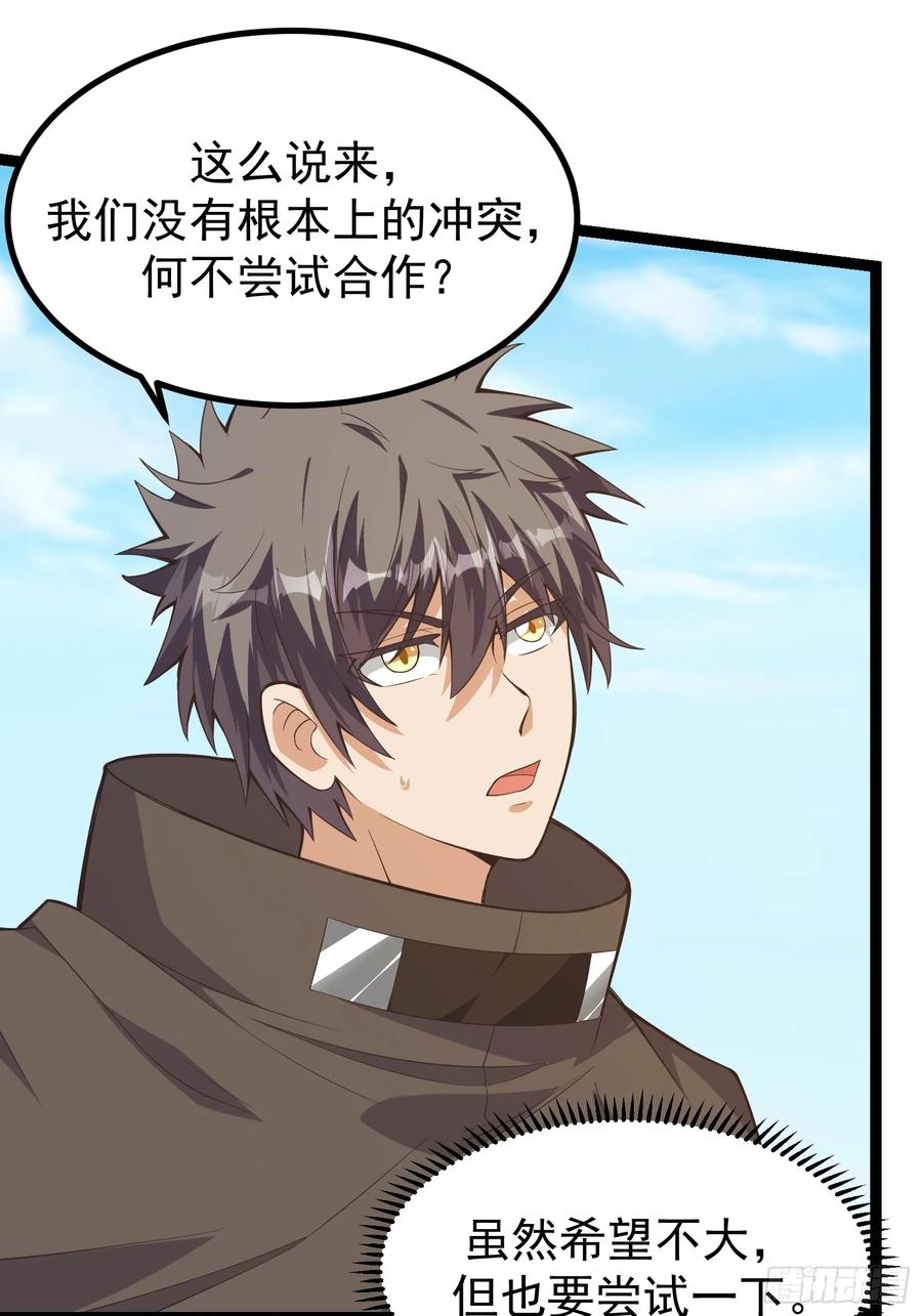 《重回末世当大佬》第303话 303 遮蔽整个世界 第12页