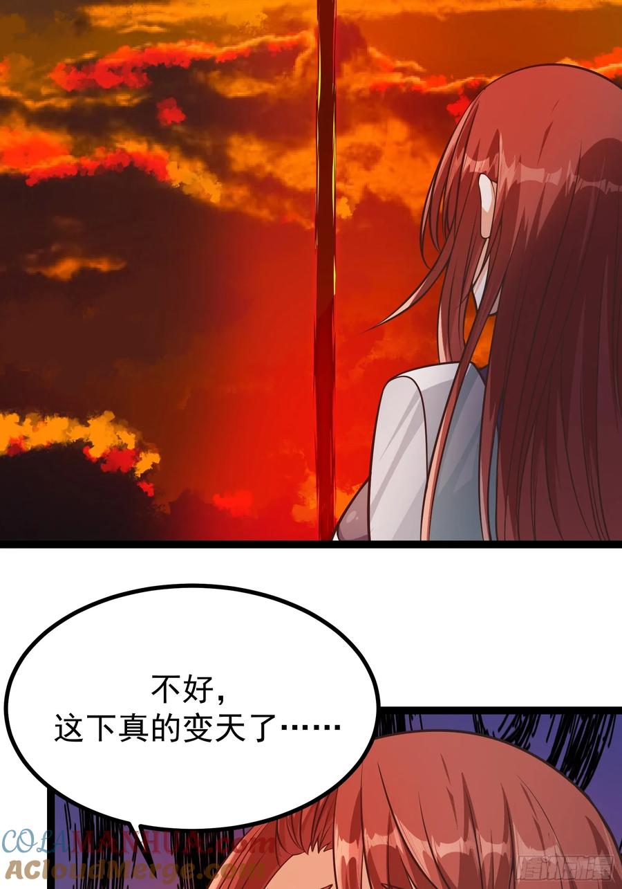 《重回末世当大佬》第303话 303 遮蔽整个世界 第23页