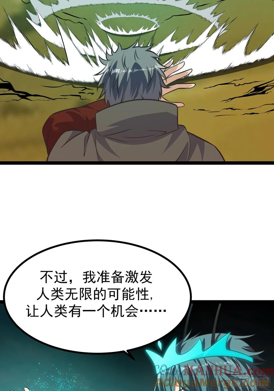 《重回末世当大佬》第303话 303 遮蔽整个世界 第17页