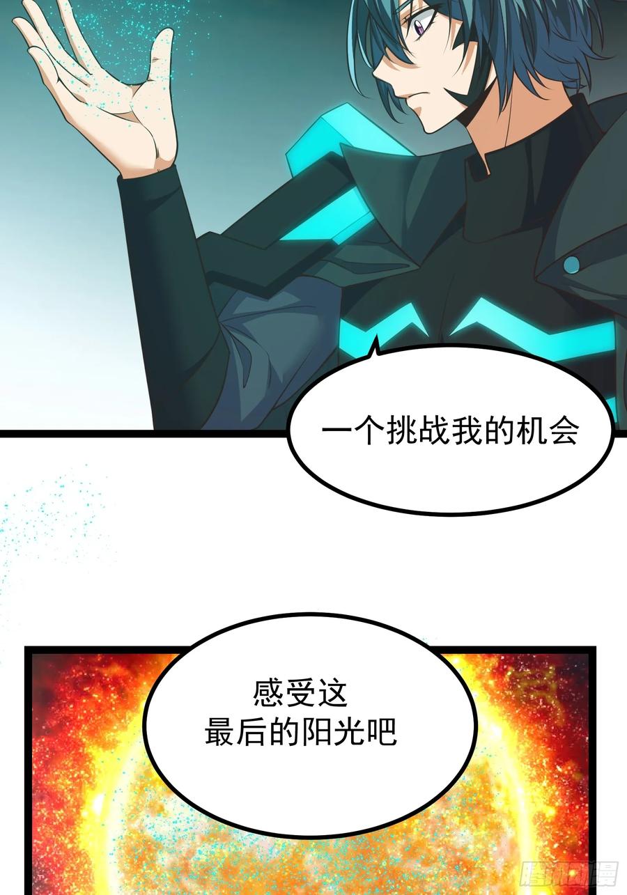 《重回末世当大佬》第303话 303 遮蔽整个世界 第18页