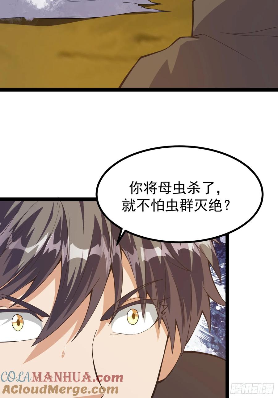 《重回末世当大佬》第303话 303 遮蔽整个世界 第9页