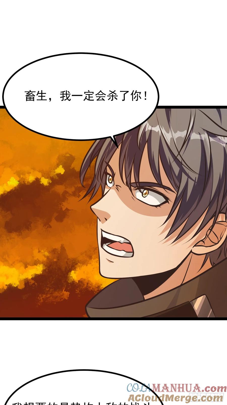 《重回末世当大佬》第303话 303 遮蔽整个世界 第29页