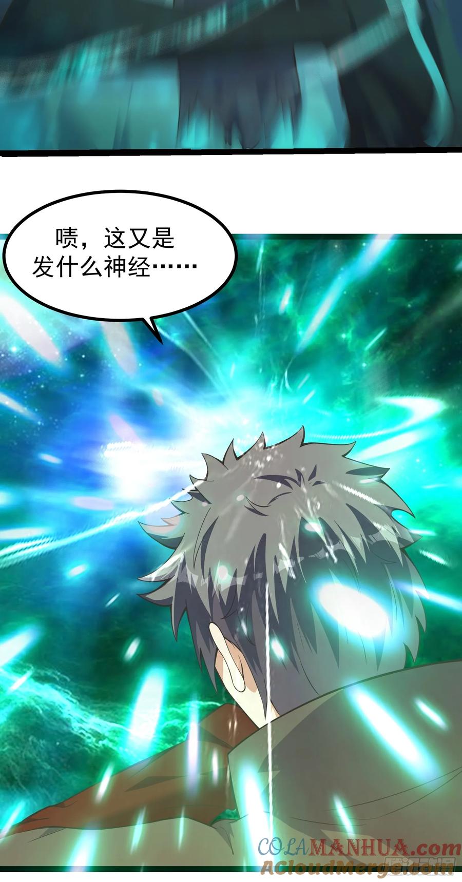 《重回末世当大佬》第303话 303 遮蔽整个世界 第15页