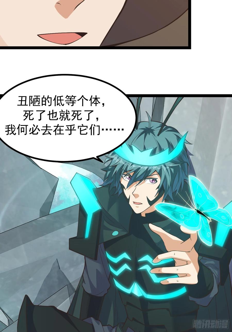 《重回末世当大佬》第303话 303 遮蔽整个世界 第10页