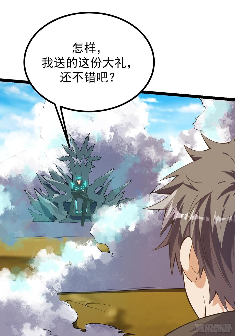 《重回末世当大佬》第303话 303 遮蔽整个世界 第8页