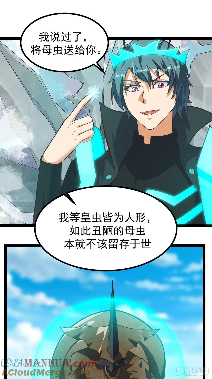 《重回末世当大佬》第303话 303 遮蔽整个世界 第5页
