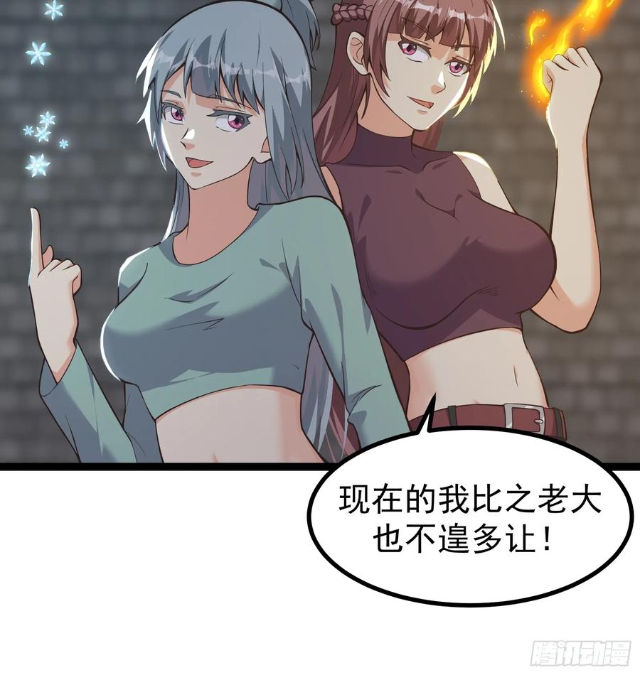 《重回末世当大佬》第304话 304 永夜下也要努力生存！ 第26页