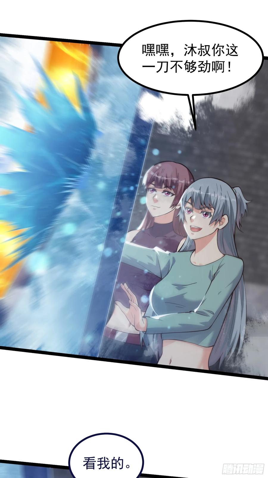 《重回末世当大佬》第304话 304 永夜下也要努力生存！ 第20页