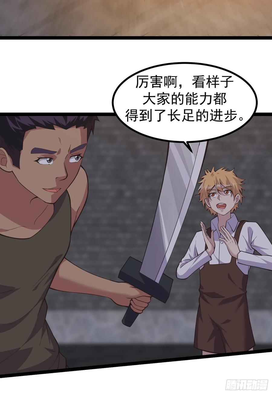 《重回末世当大佬》第304话 304 永夜下也要努力生存！ 第24页