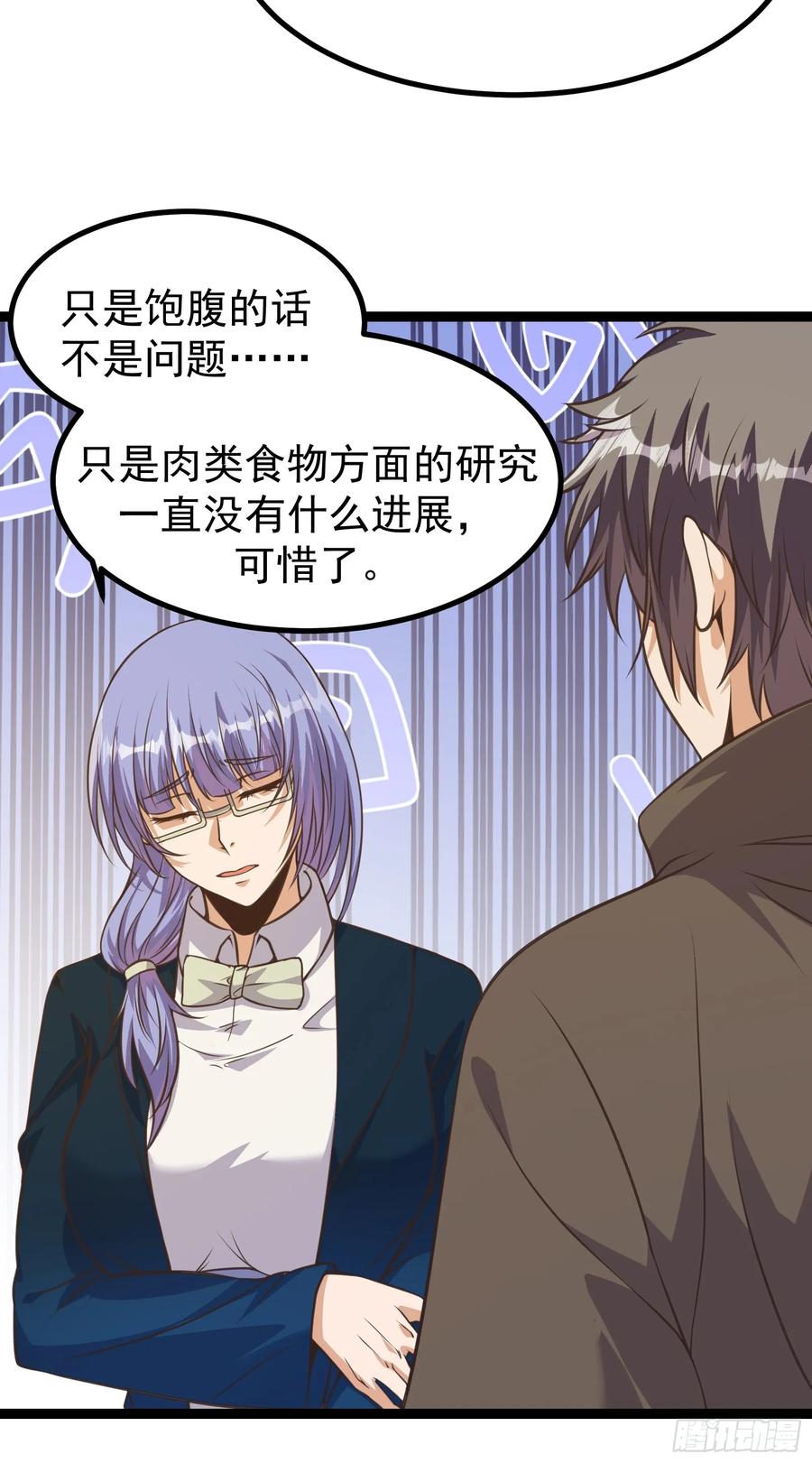 《重回末世当大佬》第304话 304 永夜下也要努力生存！ 第14页