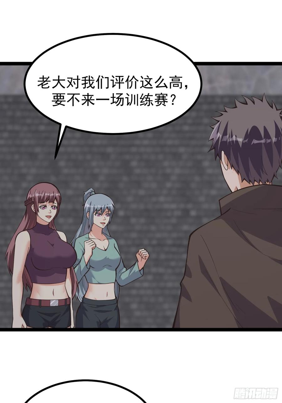 《重回末世当大佬》第304话 304 永夜下也要努力生存！ 第28页