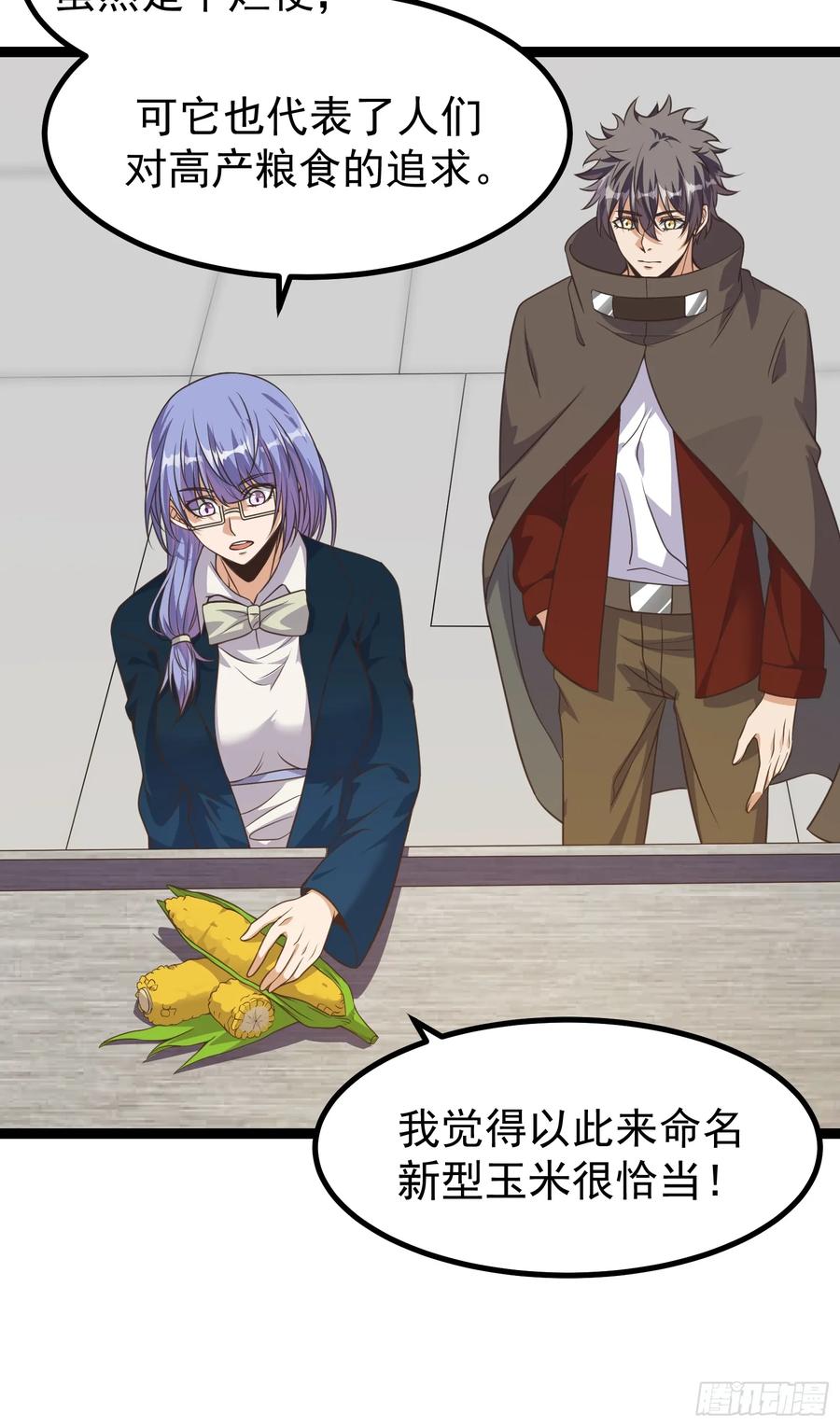 《重回末世当大佬》第304话 304 永夜下也要努力生存！ 第10页
