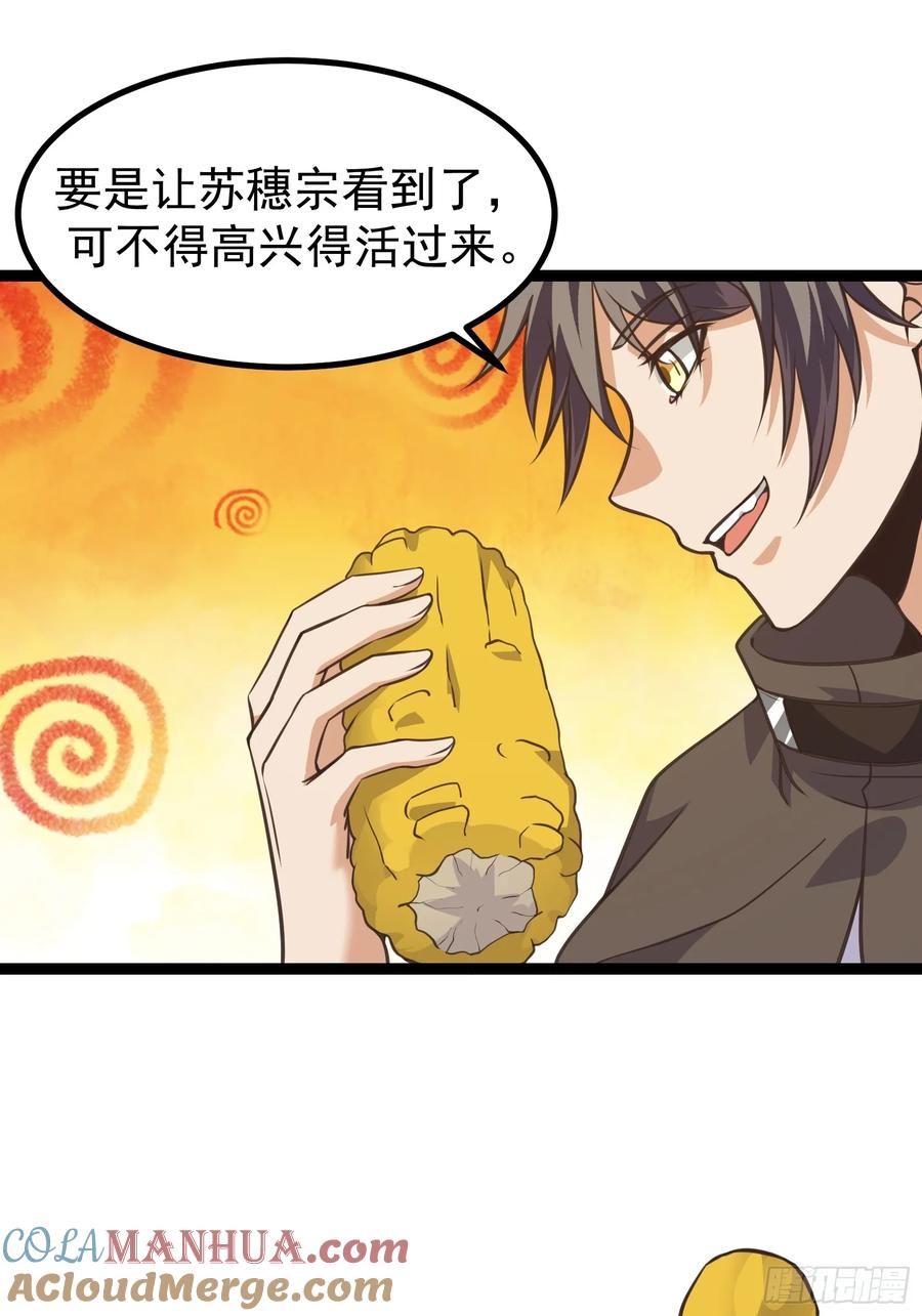 《重回末世当大佬》第304话 304 永夜下也要努力生存！ 第11页