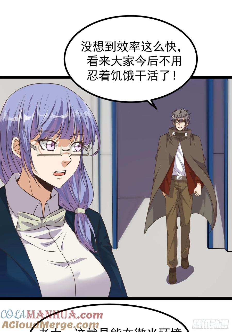 《重回末世当大佬》第304话 304 永夜下也要努力生存！ 第7页