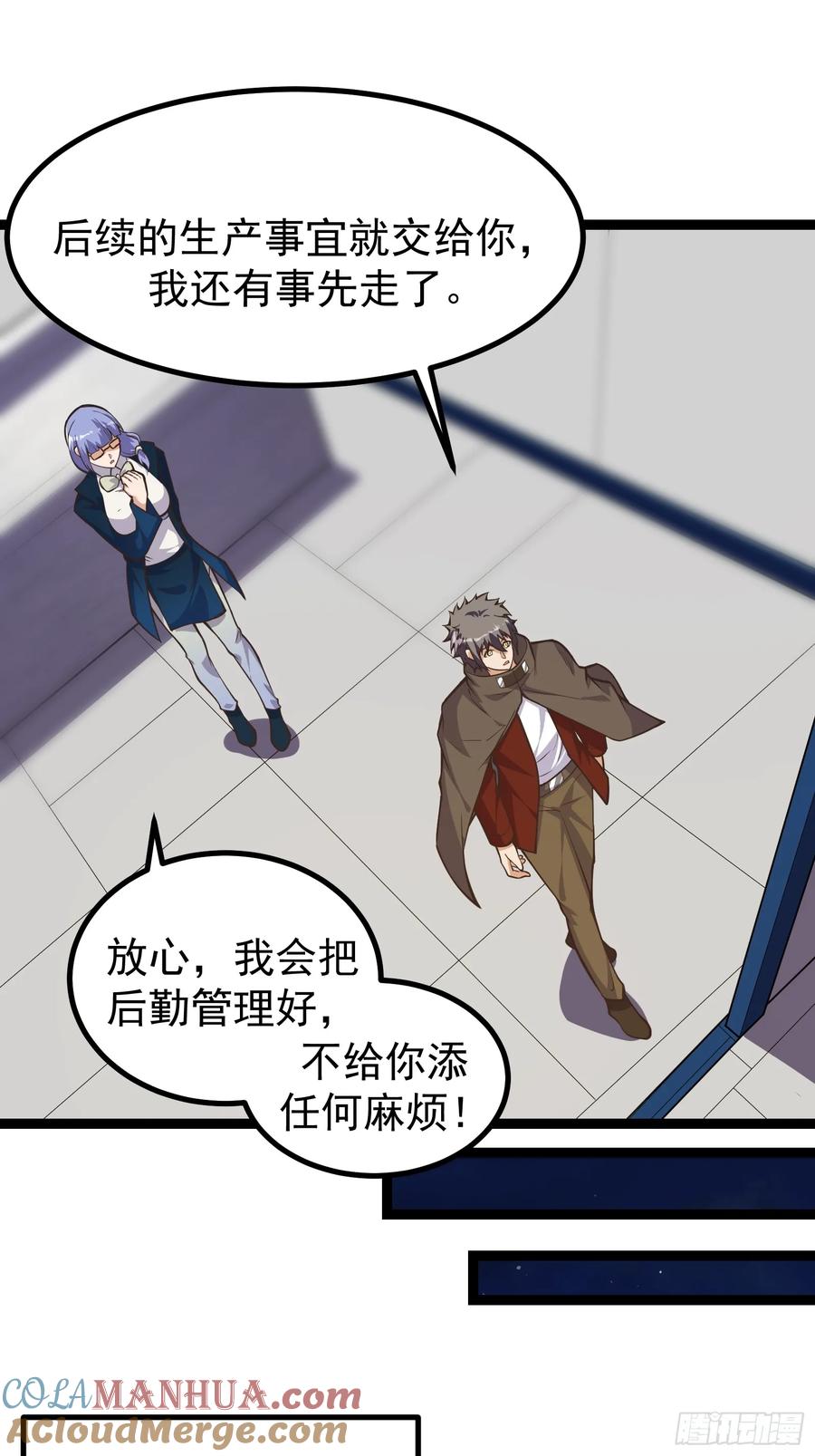 《重回末世当大佬》第304话 304 永夜下也要努力生存！ 第17页