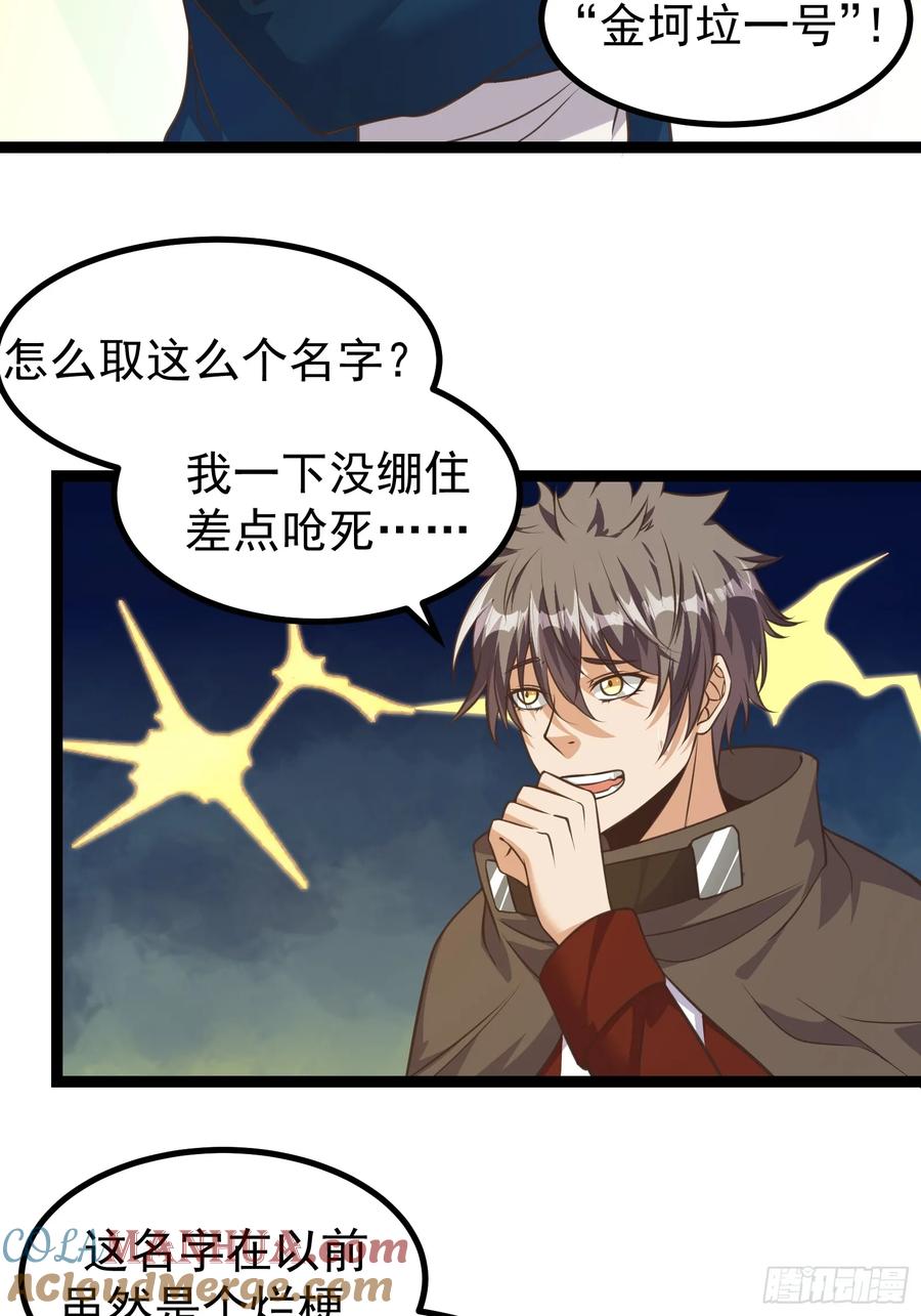 《重回末世当大佬》第304话 304 永夜下也要努力生存！ 第9页