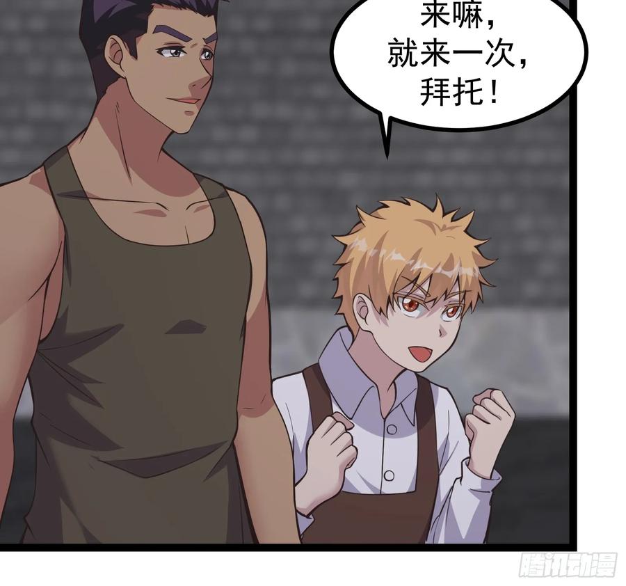 《重回末世当大佬》第304话 304 永夜下也要努力生存！ 第30页